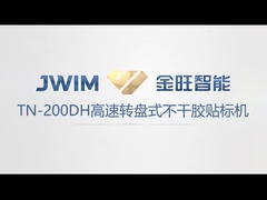 TN-200DH Ротационная высокоскоростная автоматическая круглая бутылочная маркировка 10000 BPH