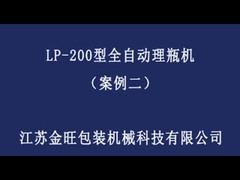 Роботизированная бутылочная разблокировщик LP-120 быстрый бутылочный размер переключатель 20-100 мл